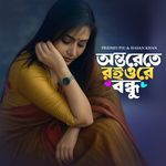 Ontorete Roio Re Bondhu