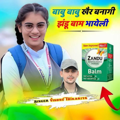 बाबु बाबु खैर बनागी झंडूबाम भायेली