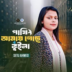 Pakhi Amay Gese Vuila