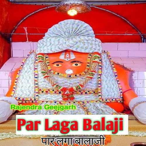 Par Laga Balaji