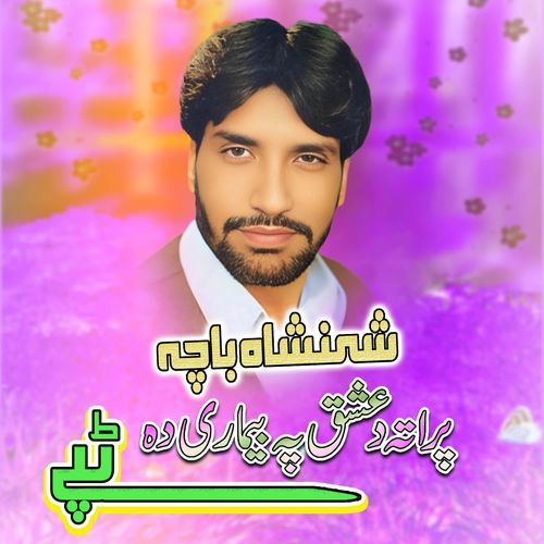 Parta Da Ishq Pa Bemari Da (Tappay)