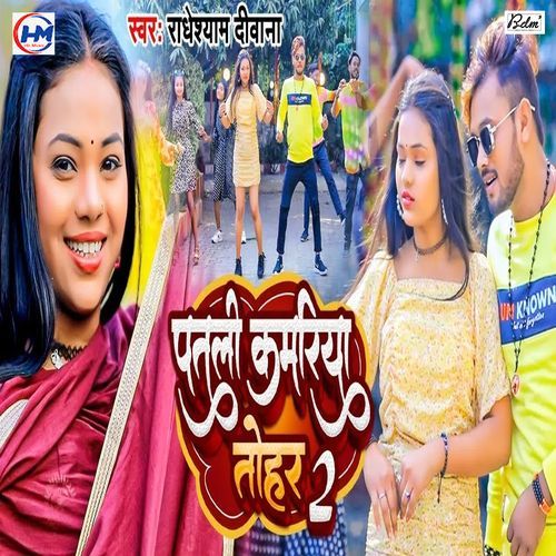 Patari Kamariya Tohar 2