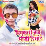 Pichkari Brand Bhauji Dimand