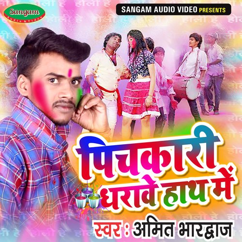 Pichkari Dharawe Haath Me - Single