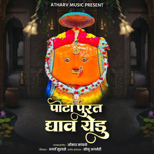 Pota Purat Dhyav Yedu