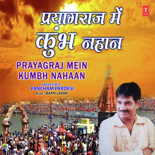 Prayagraj Mein Kumbh Nahaan