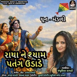 Radha Ne Shyam Patang Udade