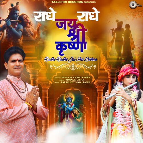 Radhe Radhe Jai Shri Krishna
