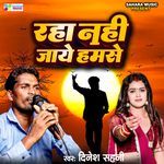 Raha Nahi Jaye Hamse