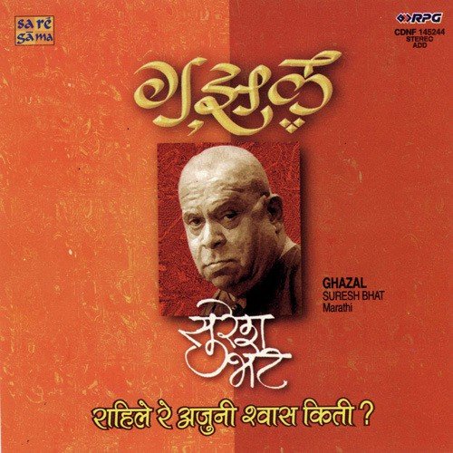 Rahile Re Ajun Shwas Kiti - Suresh Bhat - Ghazal