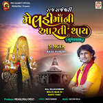 Raj Rajeshwari Meldi Maa Ni Aarti Thay