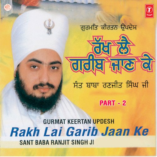 Rakh Lae Garib Jaan Ke - Live Recording On 17.03.2007, Muktsar