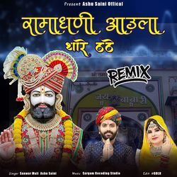 Ramadhani Aaula Tare Tet