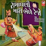 Ramadhani Mari Bhede Rejo