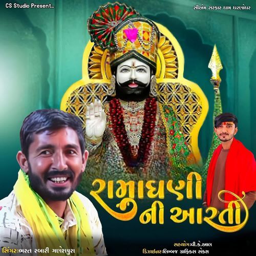 Ramadhani Ni Aarti