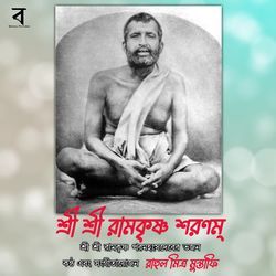 Ramkrishna Sharanam-HAAdeztWVlA