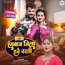 Rangbaaz Jila Hawe Basti