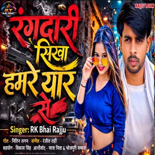 Rangdari Sikha Hamre Yar Se