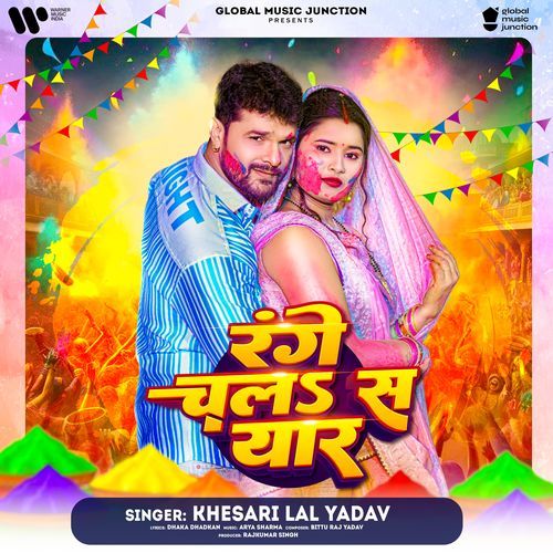 Range Chala Sa Yaar-okv tunes