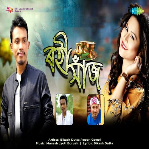 Rohi Xaaj