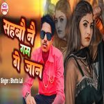 Sahbo Nai Gam Ge Jan