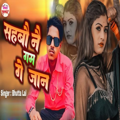 Sahbo Nai Gam Ge Jan