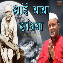 Sai Baba Sangna (Sai Songs Marathi)-CiEERgx3Dnw