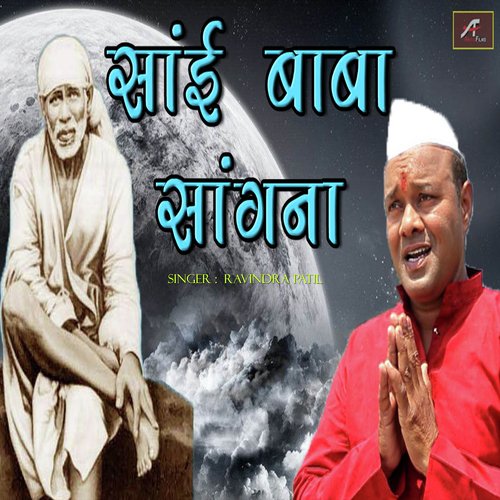 Sai Baba Sangna (Sai Songs Marathi)