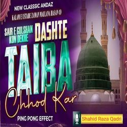 Sair E Gulshan Kon Dekhe Dashte Taiba Chhod Kar