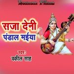 Saja Deni Pandal Maiya