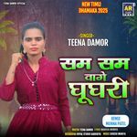 Sam Sam Vage Ghughari