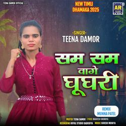 Sam Sam Vage Ghughari