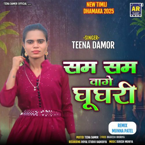 Sam Sam Vage Ghughari