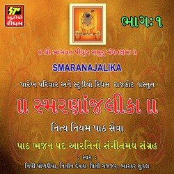 Samranjalika Part 1