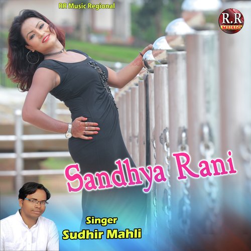 Sandhya Rani (Nagpuri)