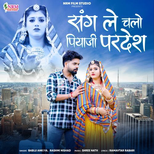 Sang Le Chalo Piyaji Pardesh