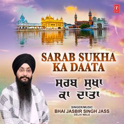 Sarab Sukha Ka Daata-FScSeDBpdmI