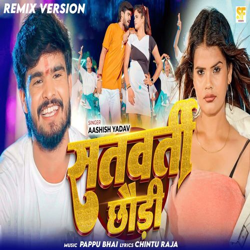 Satwarti Chhaudi (Remix Version)