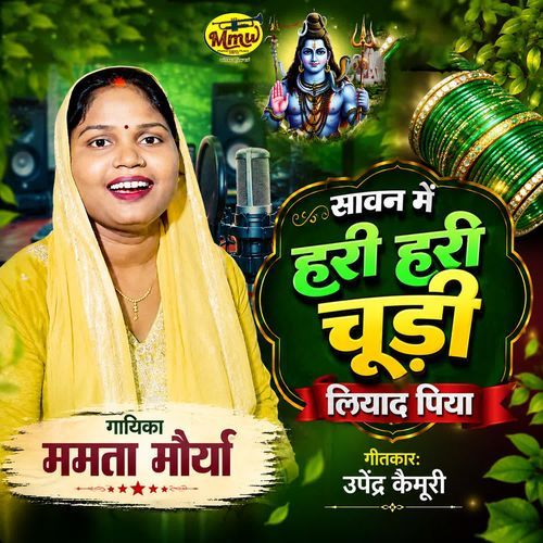 Sawan Me Hari Hari Chudi Liyad Piya