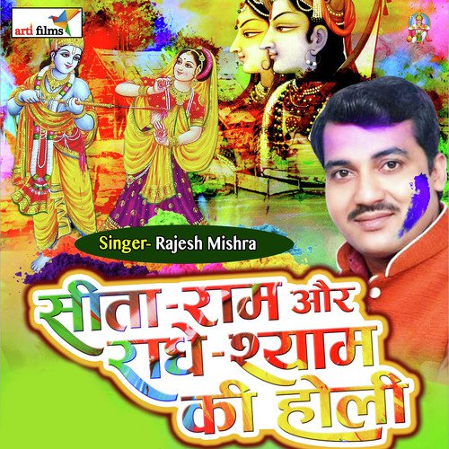 Seeta Ram aur Radheshyam ki Holi (Holi Song)_poster_image