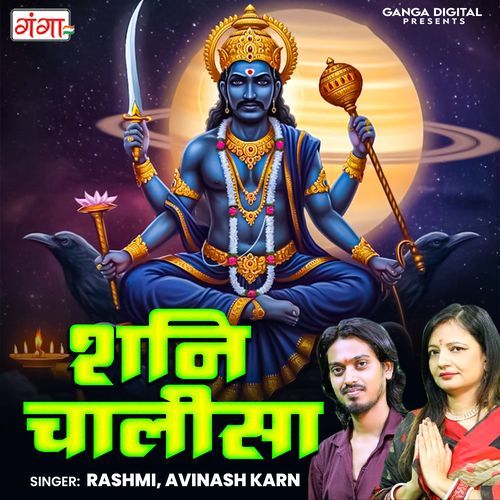 Shani Chalisa 1