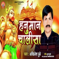 Shree Hanuman Chalisha-QSUYCRlCXVU