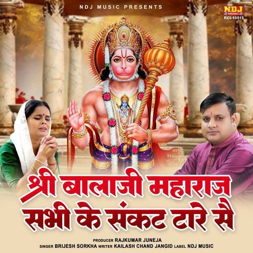 Shri Balaji Maharaj Sabhi Ke Sankat Tare Se