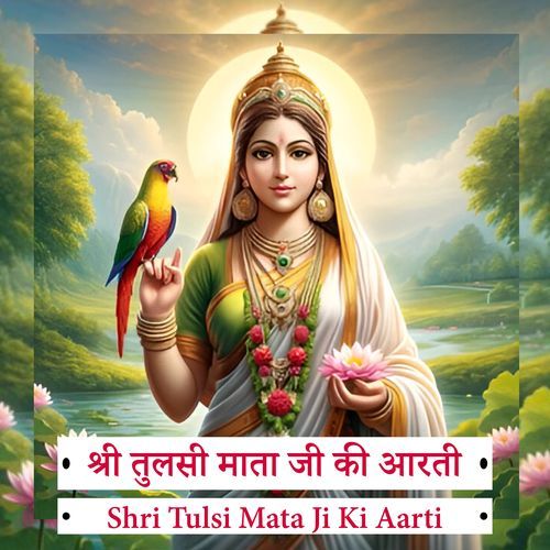 Shri Tulsi Mata Ji Ki Aarti