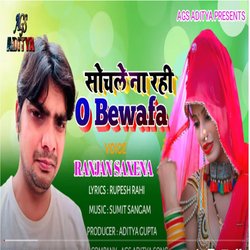 sochale na rahi (BHOJPURI)