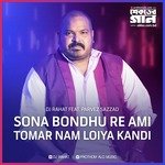 Sona Bondhu Re Ami Tomar Nam Loiya Kandi