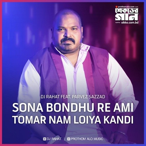 Sona Bondhu Re Ami Tomar Nam Loiya Kandi