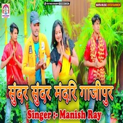 Sundar Sundar Mandir Gajipur (Bhojpuri)