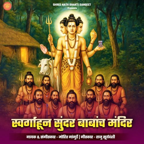 Swargahun Sunder Babanch Mandir