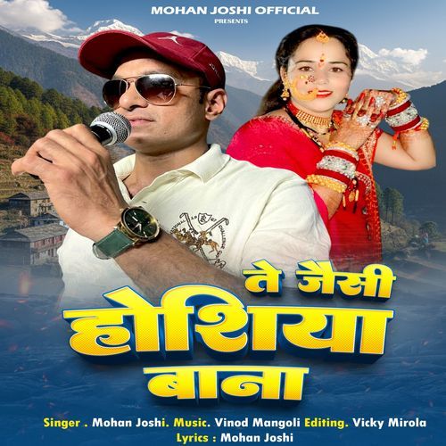 Te Jaisi Hosiya Bana